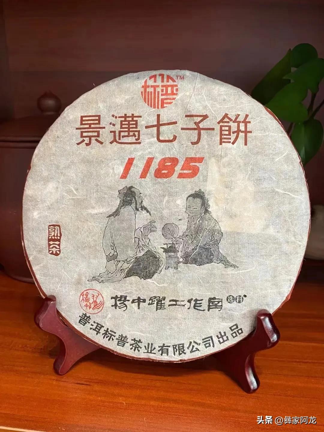 2016年的景迈七子饼1185，著名茶人杨中跃老师监制的，景迈山春茶大树原料发酵