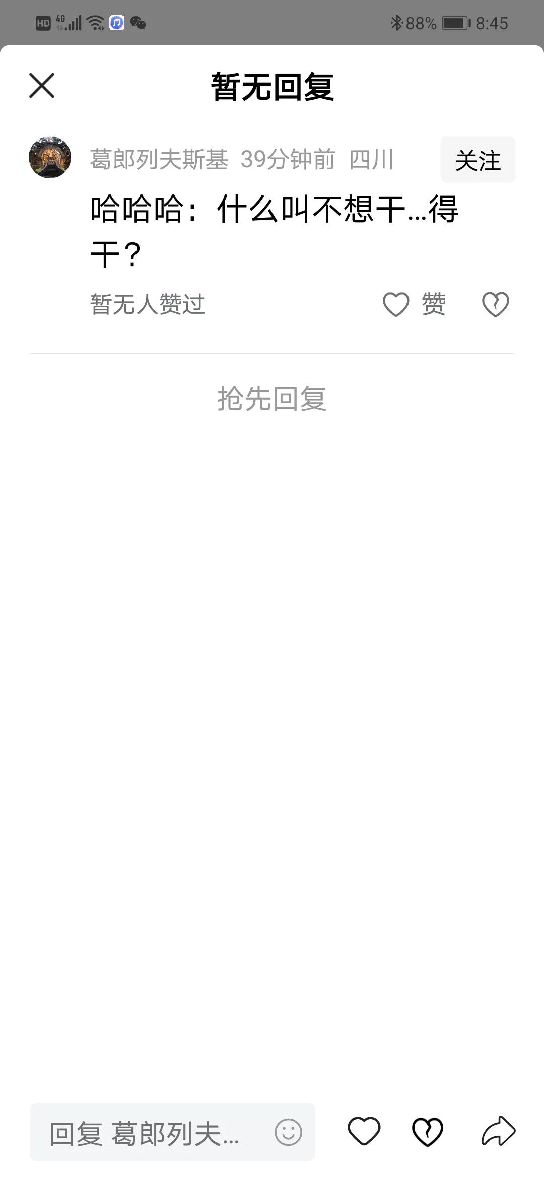 你真搞笑！就是字面上的意思！
不同点：
不想干：就是炒老板的鱿鱼！
没得干：就是