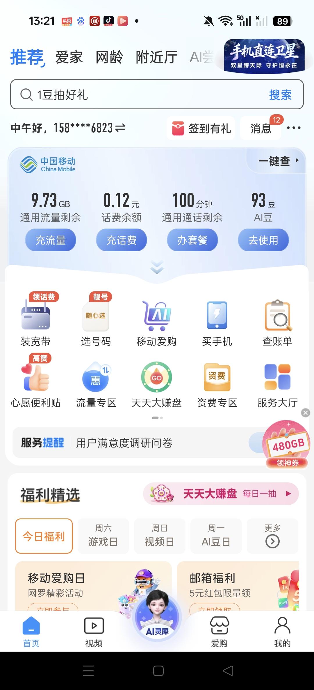 经过一番折腾，终于搞定，五月份就把二十九元的套餐换成九元的，客服说以前剩余的9G