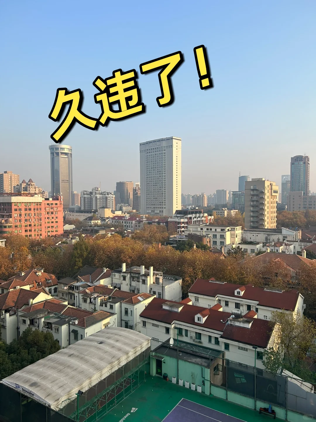久违了！好久没在四方新城看到这么好的位置
