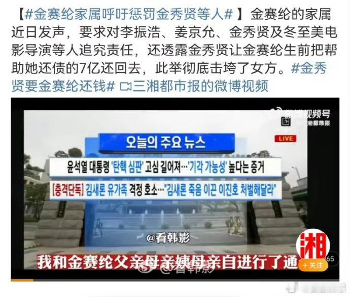 金秀贤向金赛纶要回7亿韩元恋爱的时候就是我帮你还，分手了就是马上还💰。金秀贤还