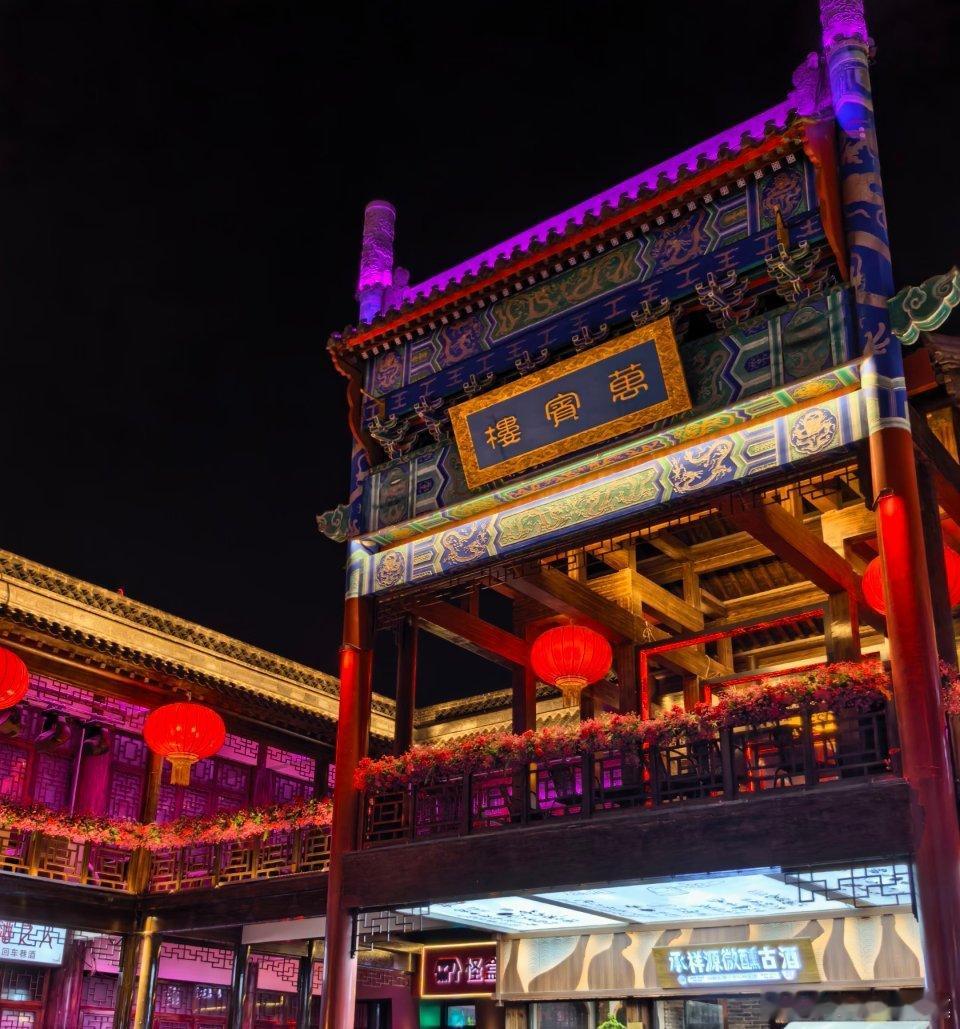 十一接力打卡家门口的旅游景点，古今结合。既有古代的街巷，又有现代的华灯，漫步其中
