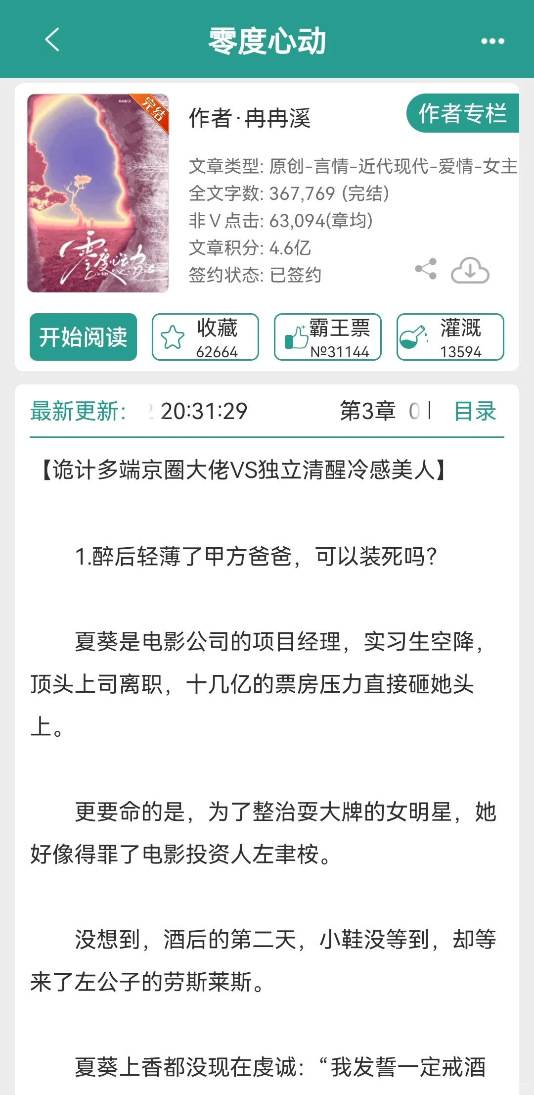 这本熟男熟女暧昧拉扯真的超刺激！！