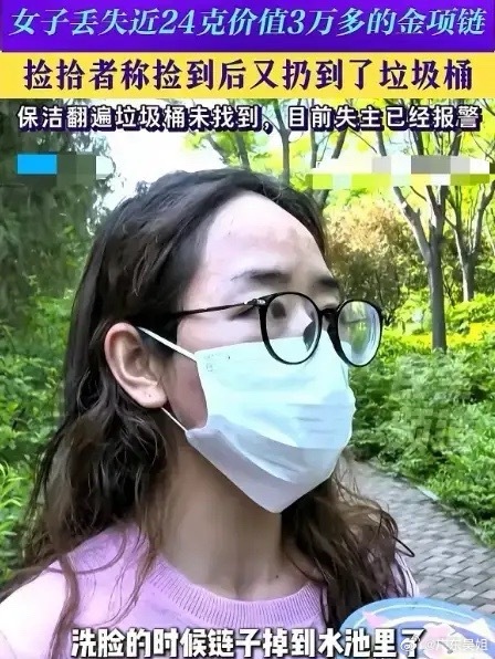 太心疼了！郑州，女子在美容院洗个脸的功夫，3万多的金项链被另一个顾客捡走，看完监