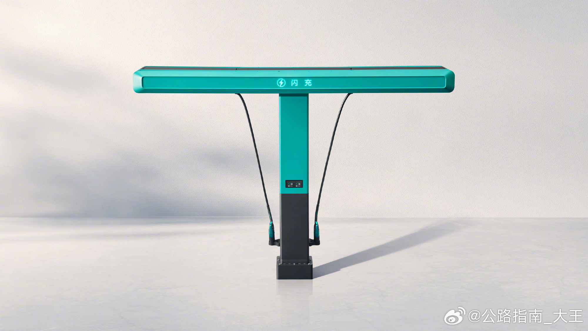 比亚迪全球首创闪充桩来了 通过滑轨悬吊结构实现枪线悬空，有效解决传统充电桩线缆沉