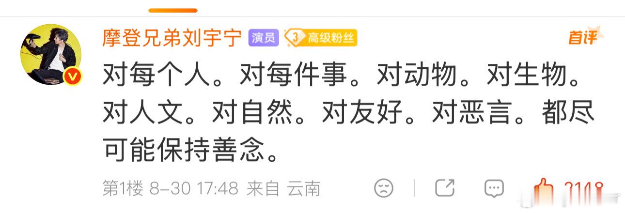 严肃认真阅读📖对每个人。对每件事。对动物。对生物。对人文。对自然。对友好。对恶