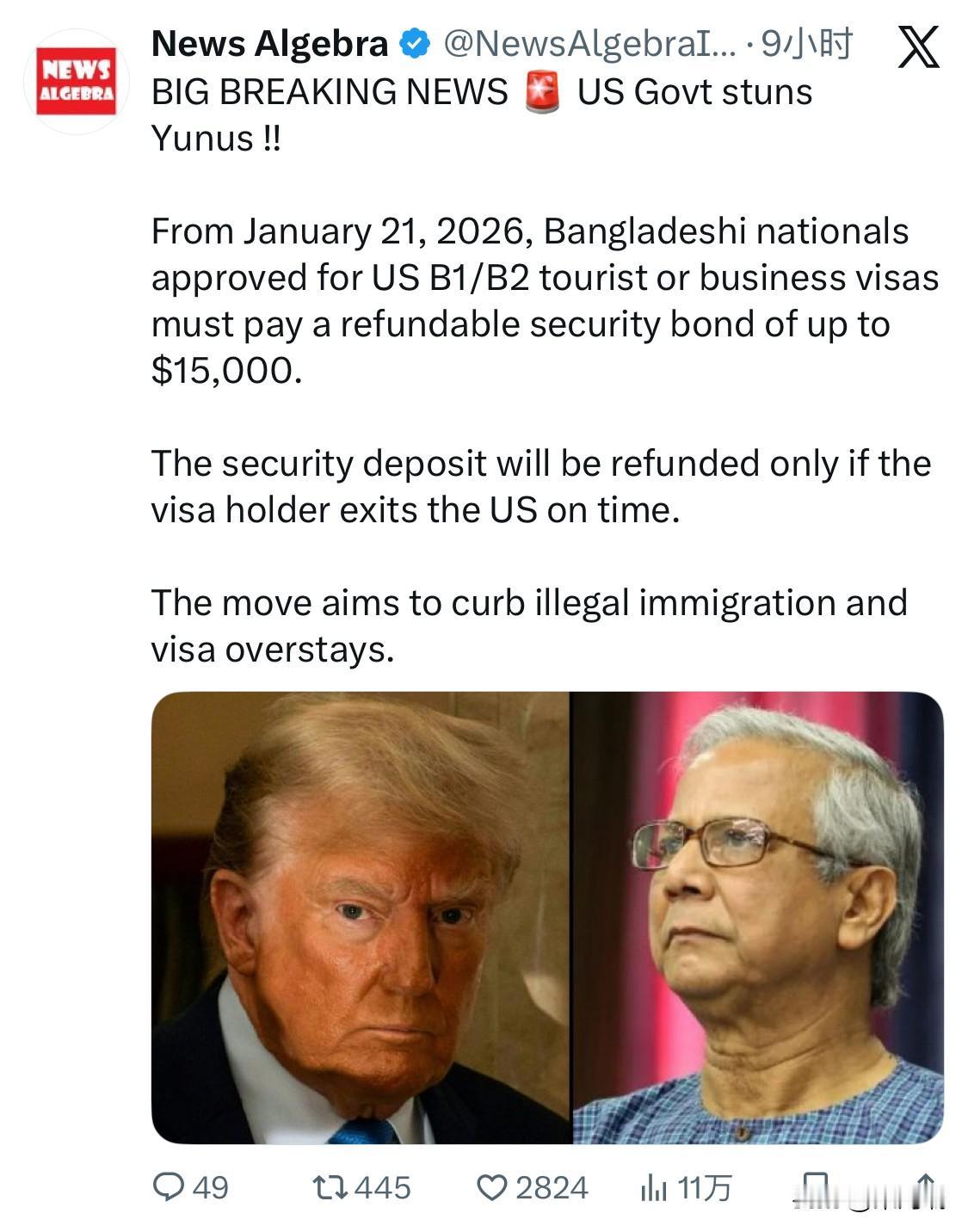 重大突发新闻：美国政府震惊尤努斯！！

自 2026 年 1 月 21 日起，获