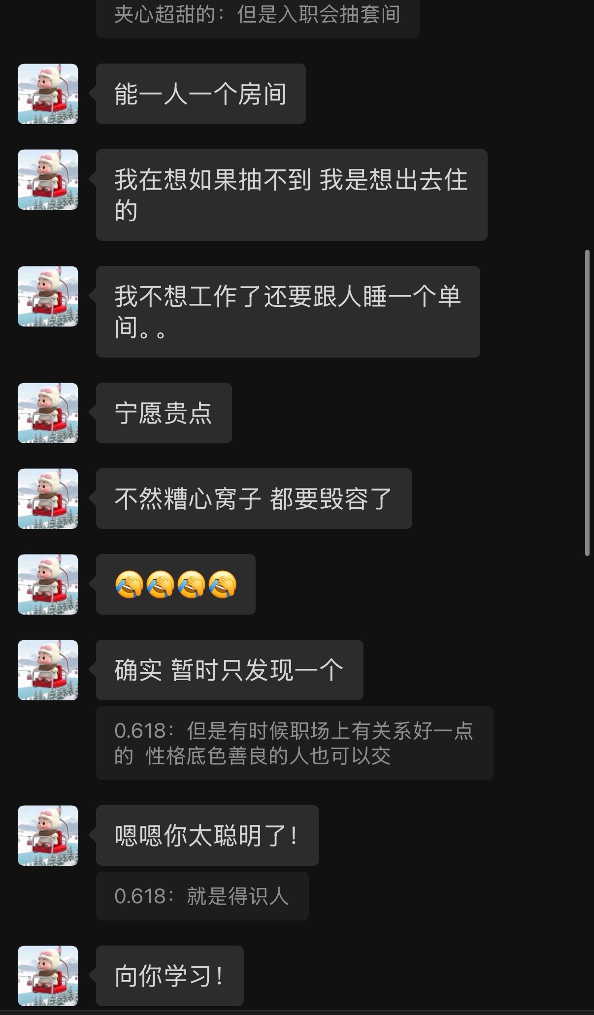 今天开心的两件小事1是童总转正成功请喝奶茶！下次希望我也有好事能请大家喝喝！2是