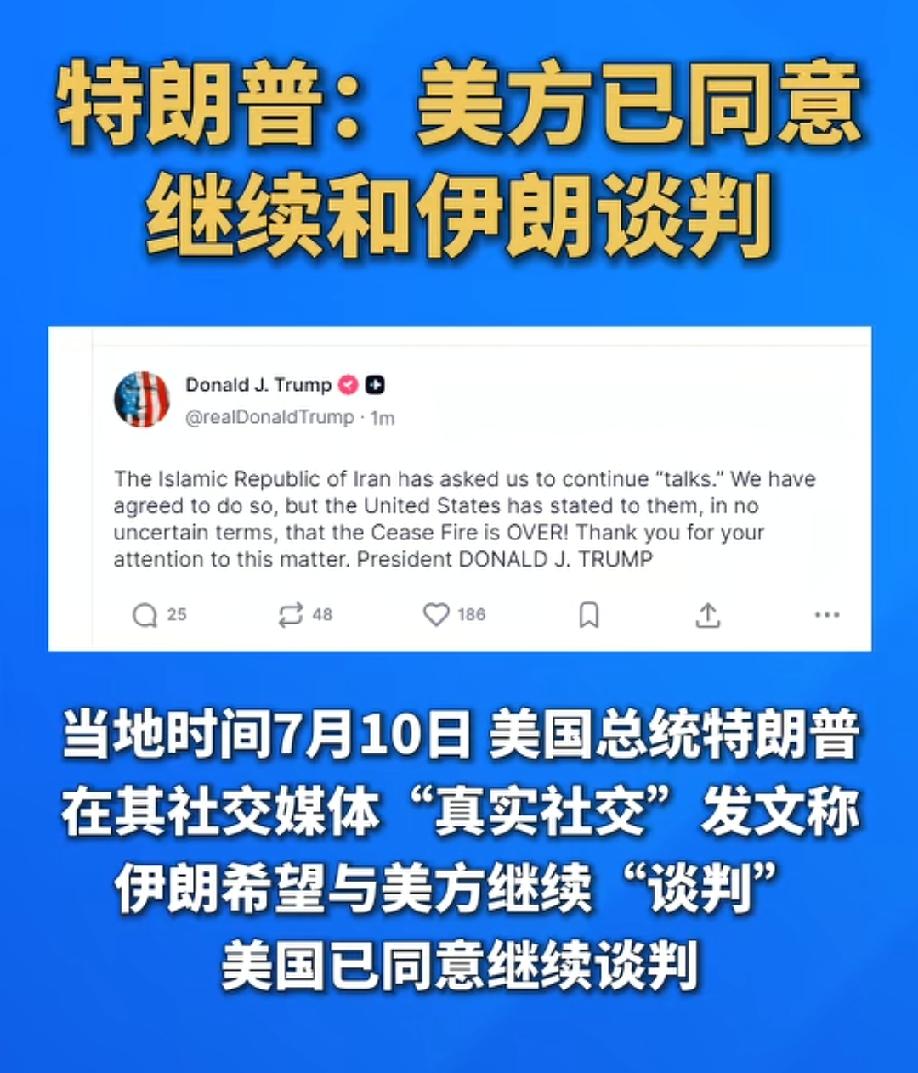 打了又停，停了又打，打了又又停，特朗普这是拿战争当玩笑吗？
以当下美国人的信誉，
