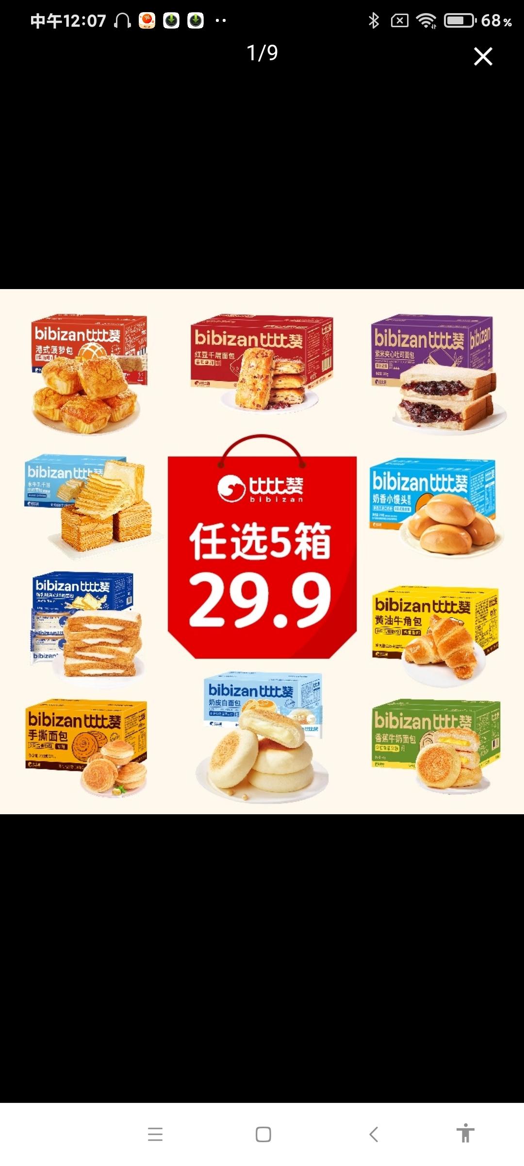 零食薅羊毛 无限买买买 食品上架避坑 高端零食进入混战时代