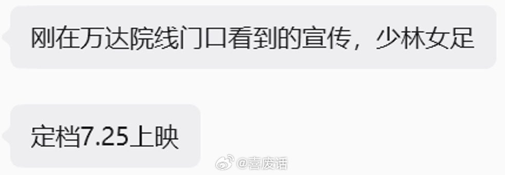 这是真的假的啊啊啊女足我们真的要来了嘛