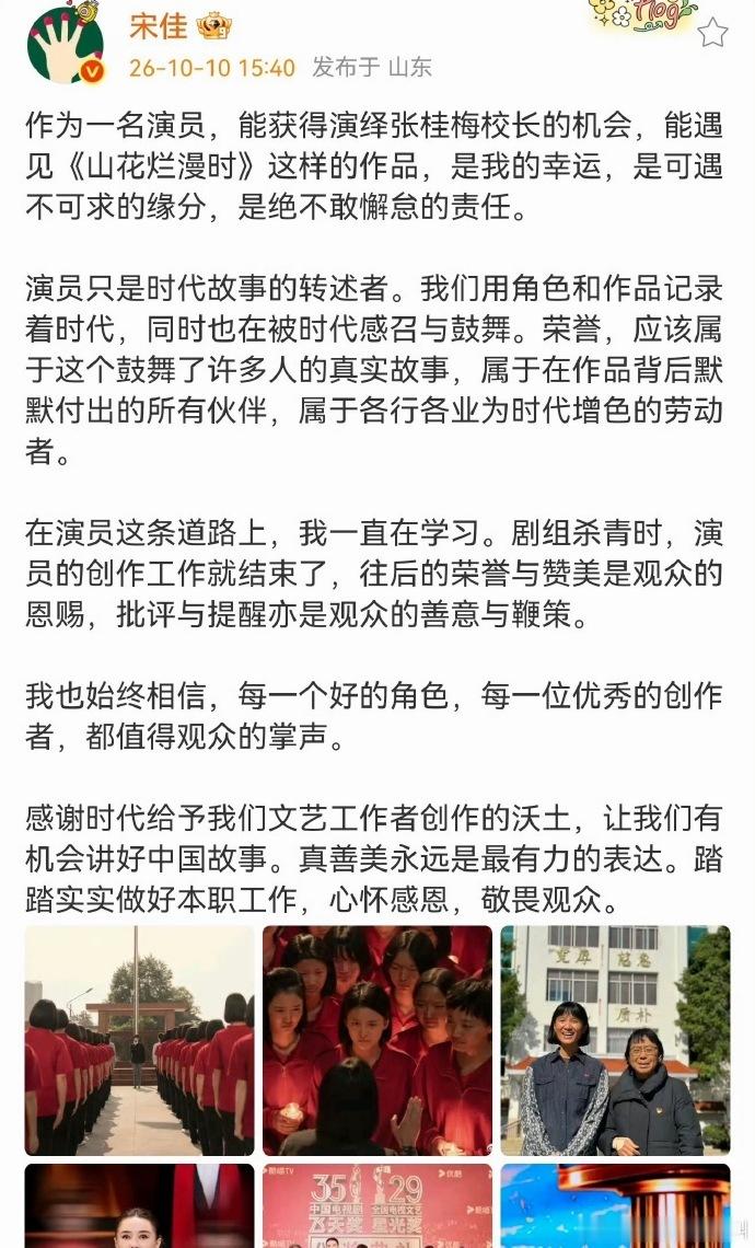 宋佳飞天获奖发文宋佳回应拿视后争议 ​ ​​​获奖之后舆论两极分化，宋佳飞天获奖