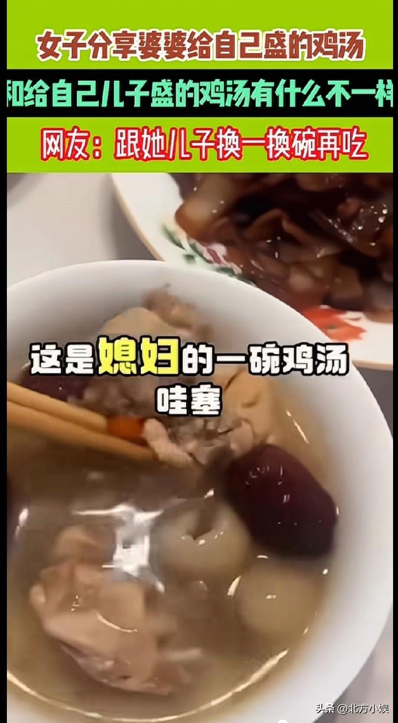 这婆婆不知道是感谢她呢，还是埋怨她！婆婆煮了一锅的鸡汤，给儿子、媳妇都盛了一碗，