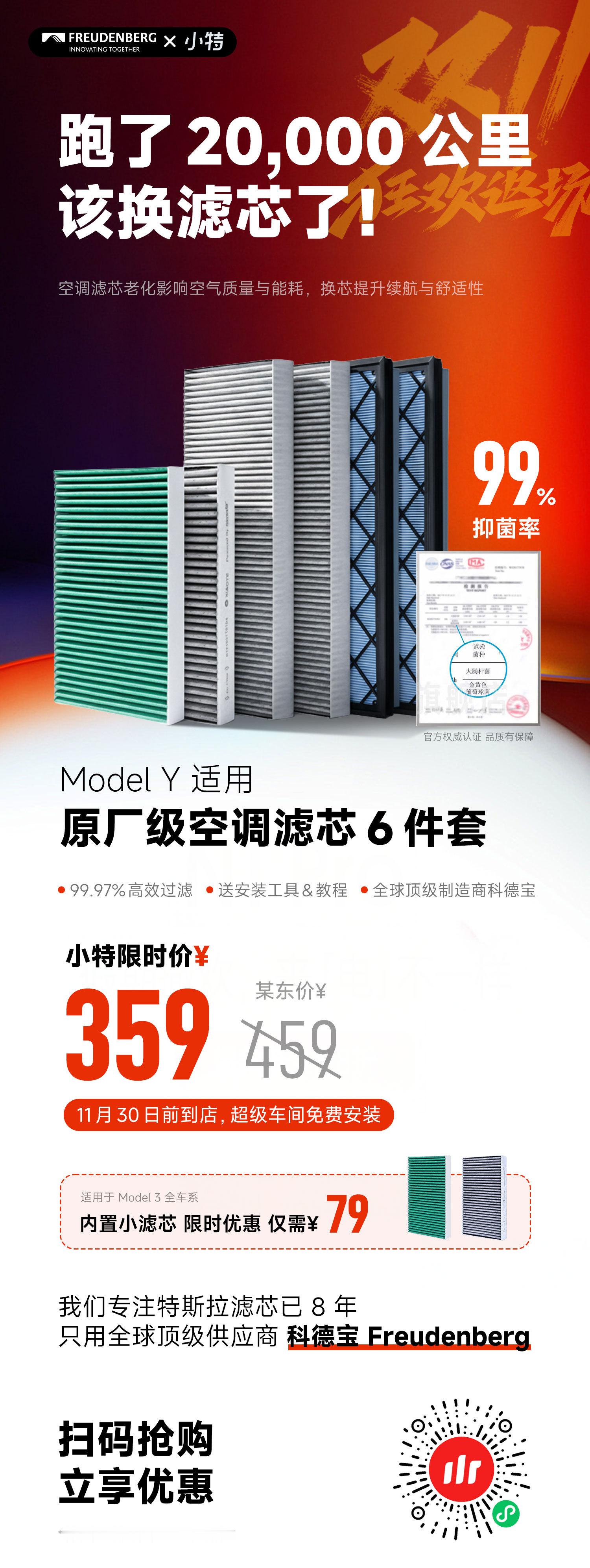 断货蛮久的小特 x 科德宝定制滤芯又补货啦！这款卖了很多年，加强的抑菌涂层，绝对