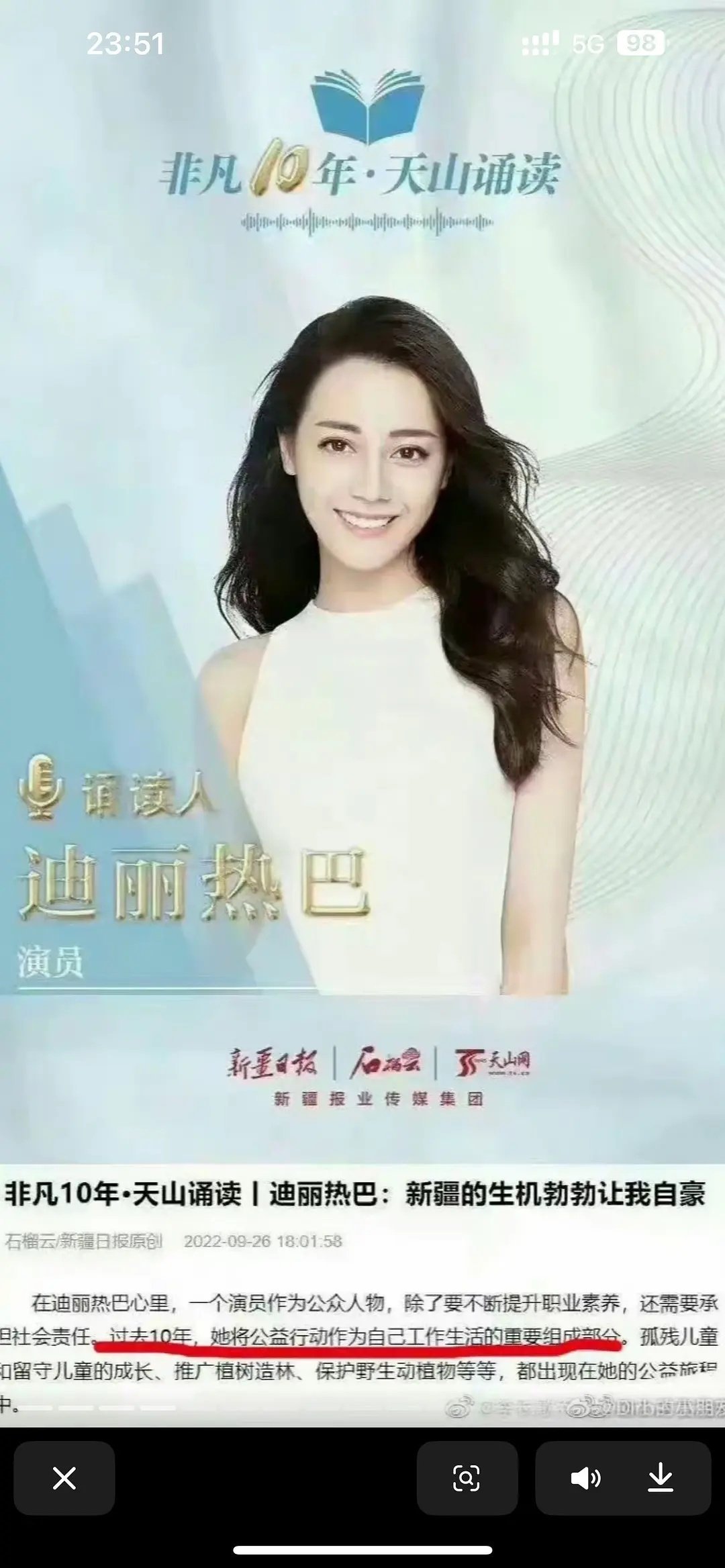 迪丽热巴做了十多年公益，甚至还自己去了西藏做志愿者。 当时连粉丝都不知道这事 。