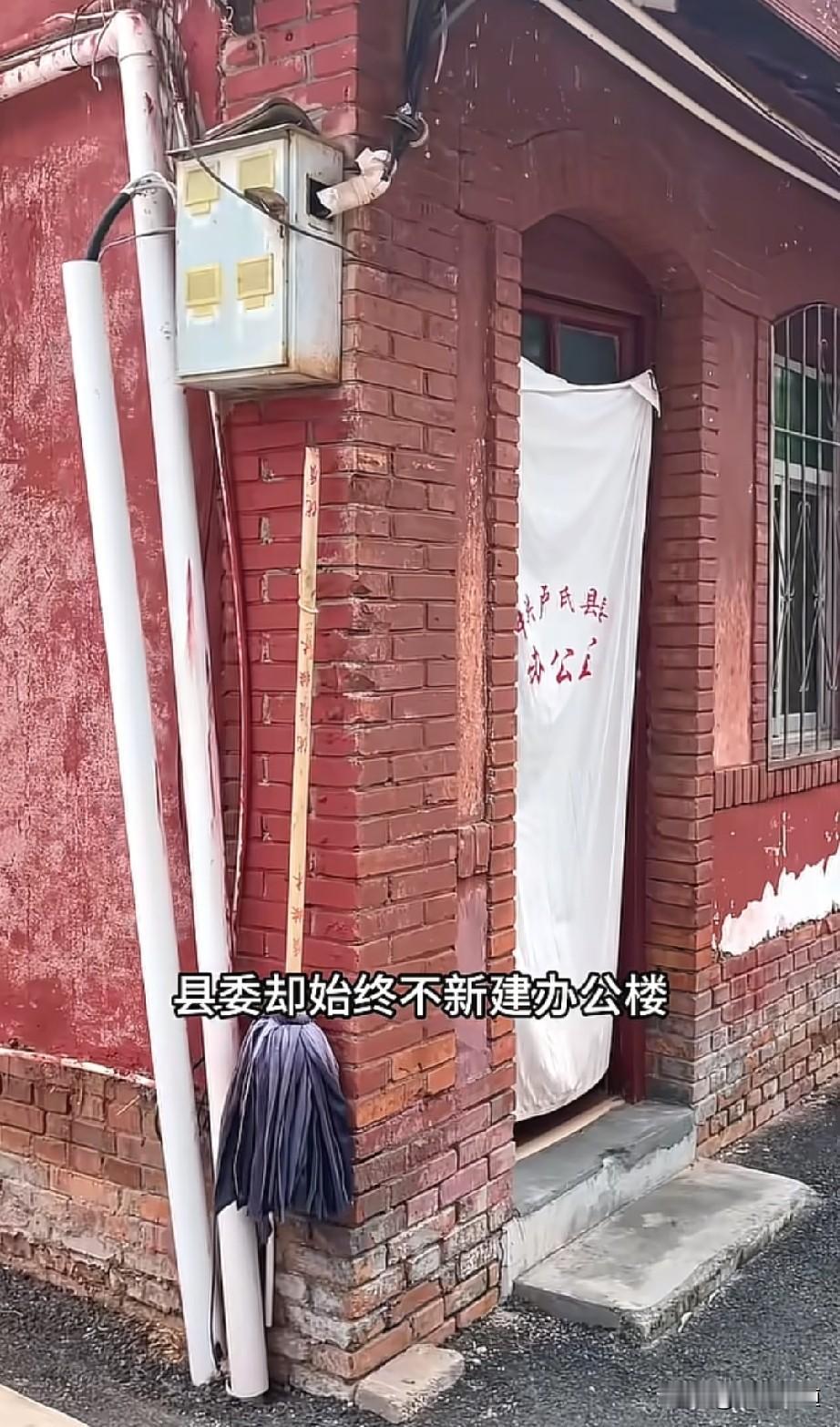 应该让全国的县委领导轮番去河南卢氏县学习办公。让全国其他地方的县委领导看一看土坯