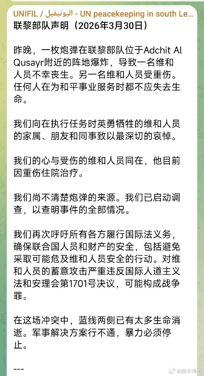 据媒体报道，联合国驻黎巴嫩临时部队称，一名维和人员凌晨在黎巴嫩南部Adchit 