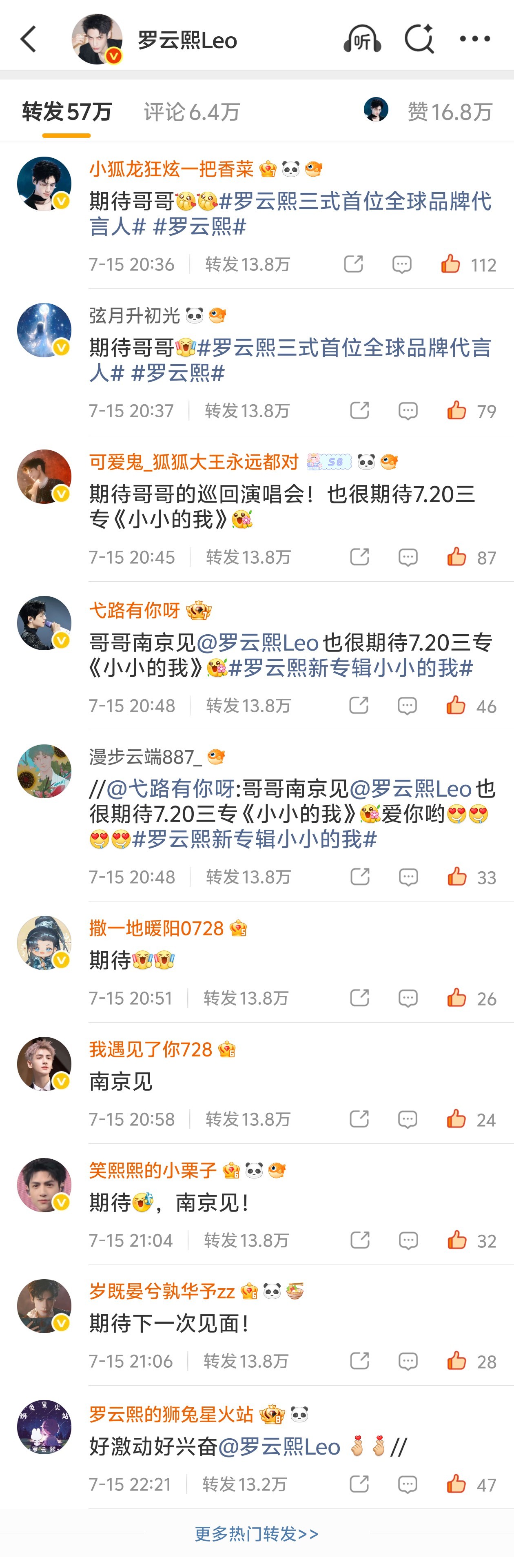 爽了，数据兔同框留念一下