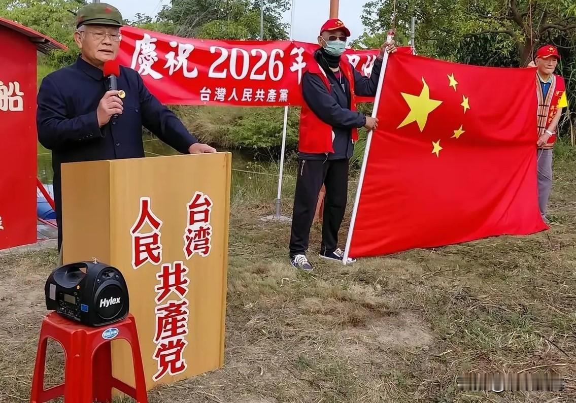 台南硬汉林德旺：升旗2天被抓，3年扛到无罪，2026元旦带200人再升五星旗！