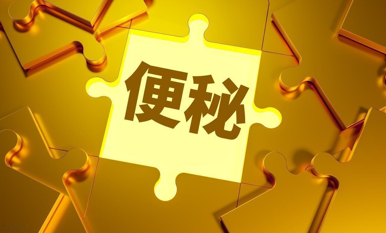 65岁老人因长期便秘，用沐浴花洒软管自行灌肠，导致直肠破裂穿孔

便秘对老年人来