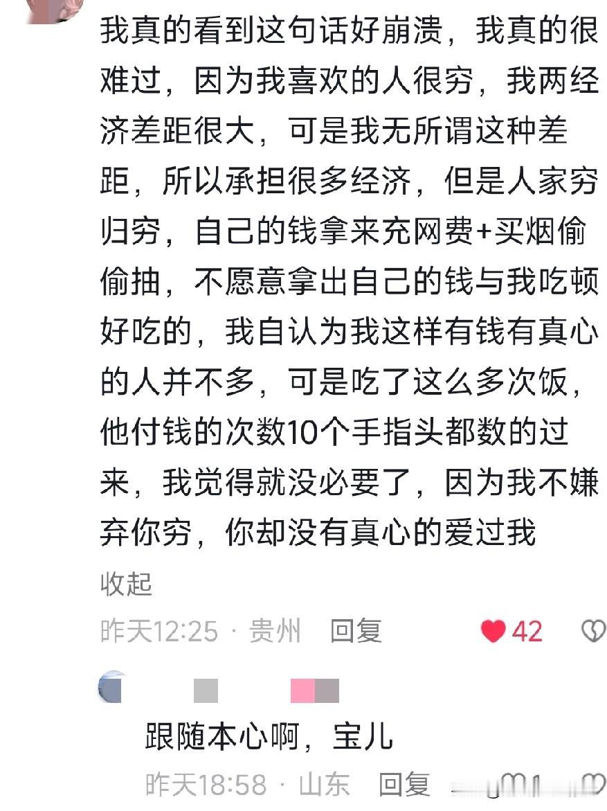 ​没意思，人啊，要跟正直的人打交道，不管爱情友情，遇到小人一次就够，喜欢算计的，