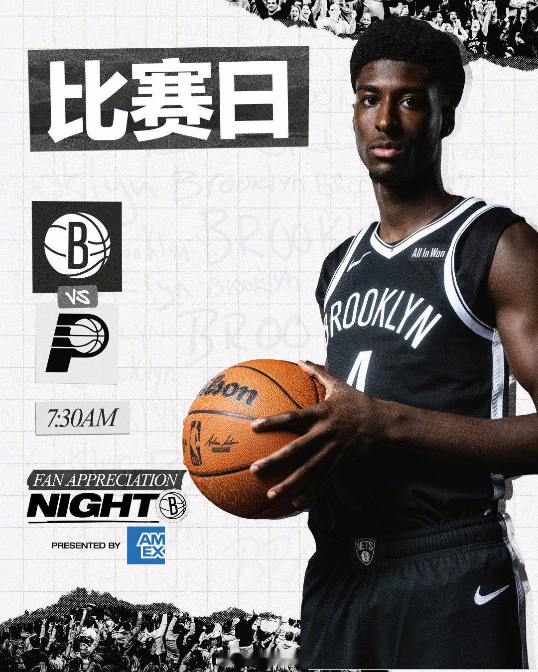 赛季进度条告急❗️北京时间早7:30别错过🍿篮网之道步行者vs篮网布鲁克林篮网