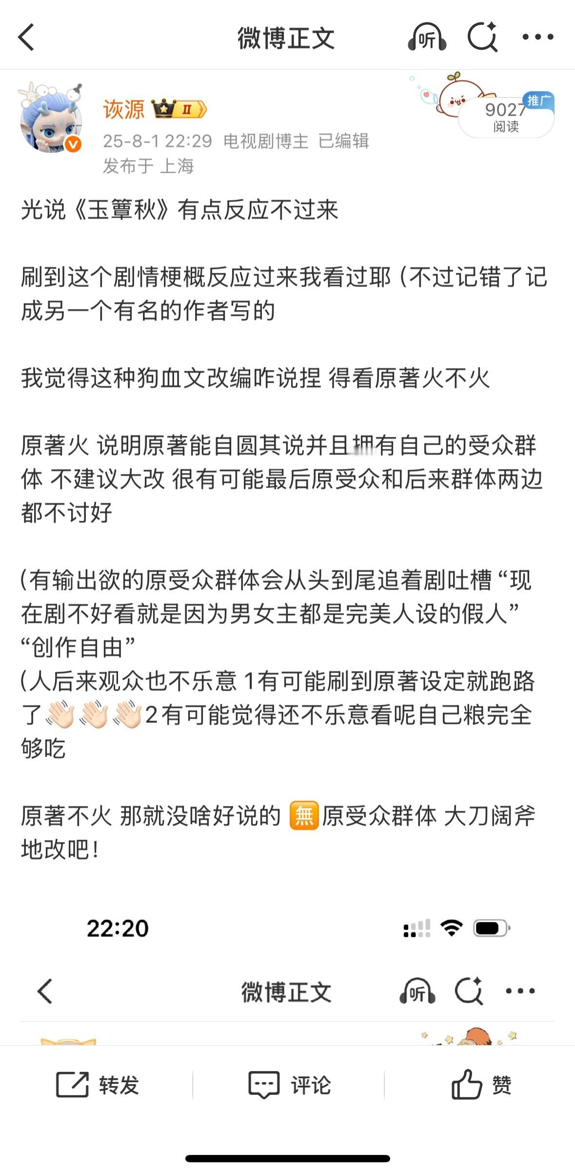 关于《不二之臣》影视化 我想说的大体也是如此[柯基][柯基][柯基]【我觉得这种