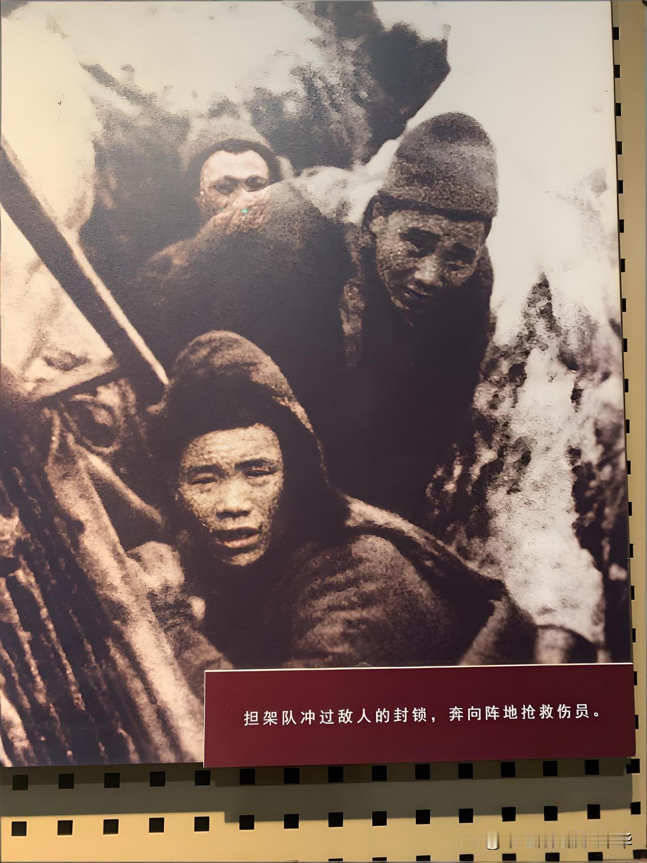 担架队冲过敌人密集的封锁线，奔向阵地抢救伤员。
这张照片陈列在辽沈战役纪念馆，我
