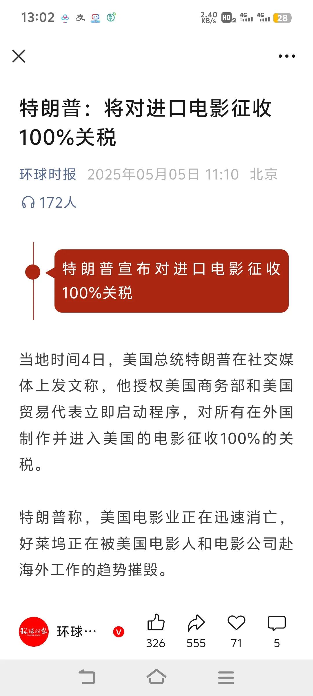 表面上是简单的加关税
实际上是美国越来越不自信了[笑哭][笑哭][笑哭]