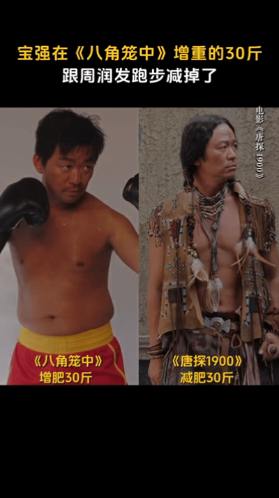 王宝强为了腹肌半年没喝酒 王宝强的敬业精神👍在唐探1900中扮演一位华裔印第安