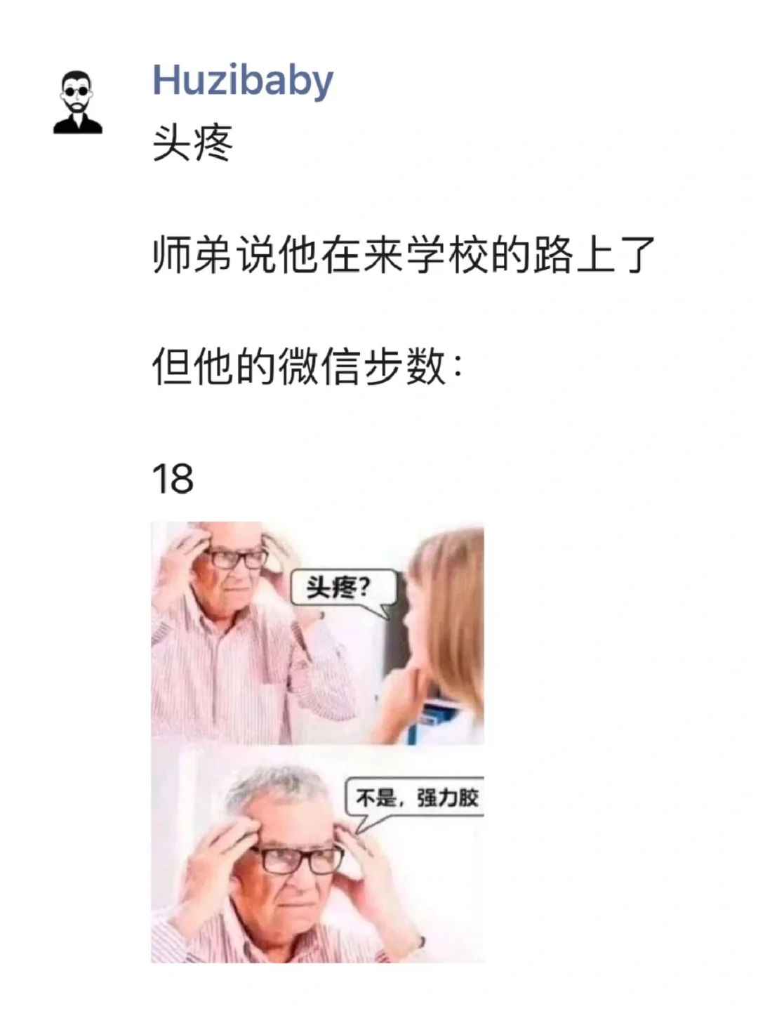 微信步数的妙用