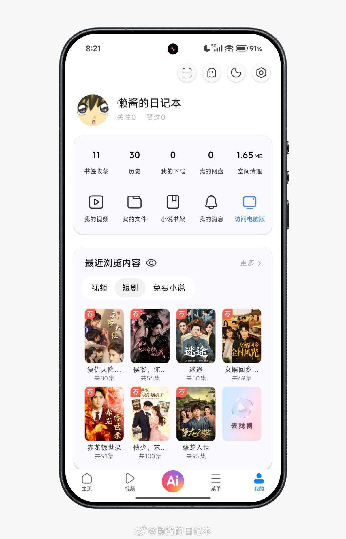 小米澎湃OS3 新版浏览器（默认）主页上线了，大家收到了嘛？