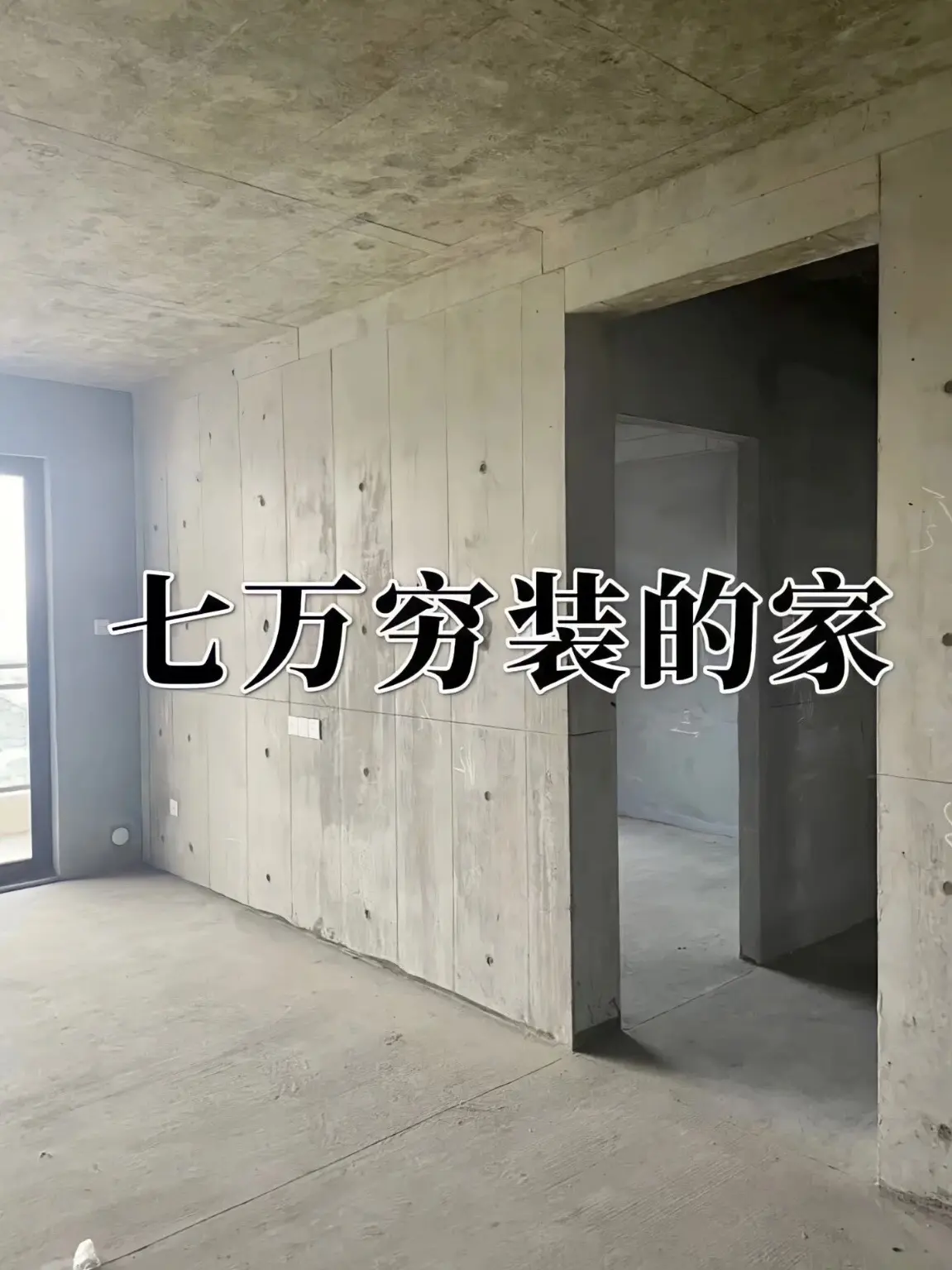 没必要！真的没必要跟着学装修避坑指南