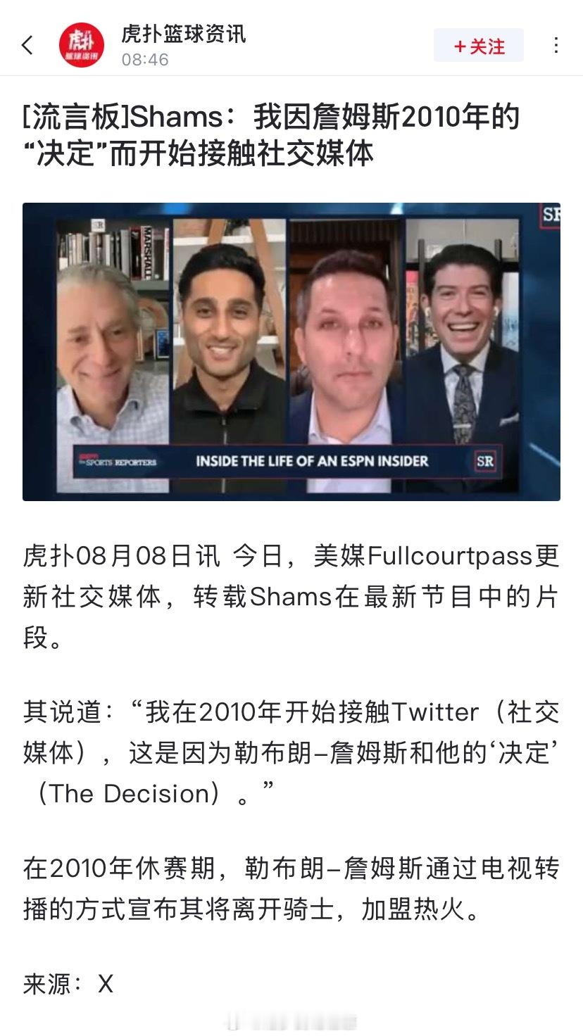 这个好玩，捋一下时间线：5月13日，凯尔特人4-2淘汰骑士。7月8日，詹姆斯决定