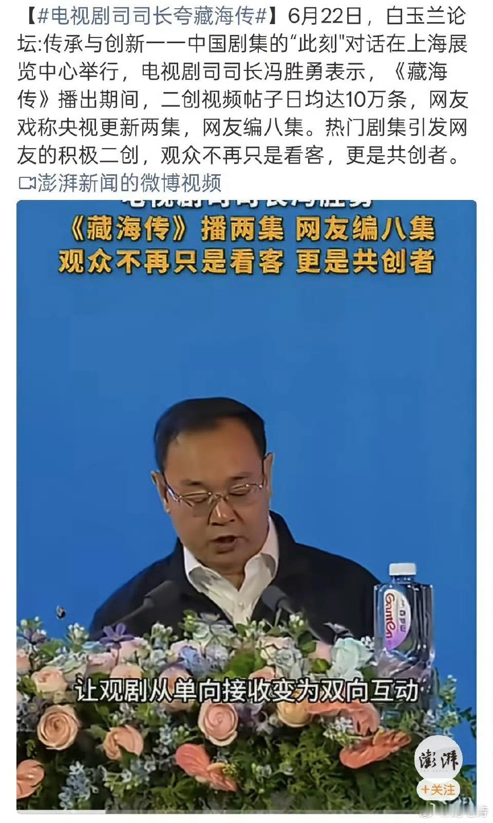 白玉兰评委称藏海传叙事不足几亿观众的口碑抵不过评委轻飘飘一句话吗？电视剧是拍给观