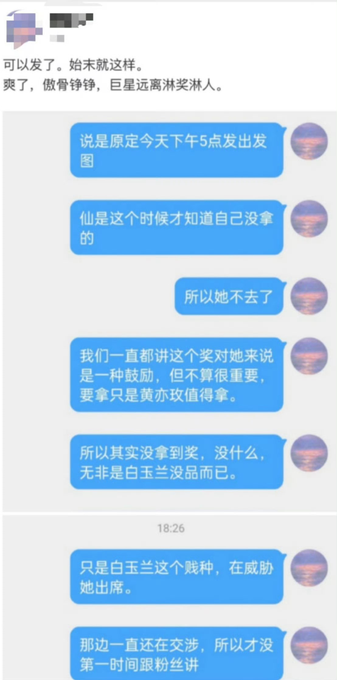 亦菲有骨气回米国拿奥斯卡好吗✌ ​​​