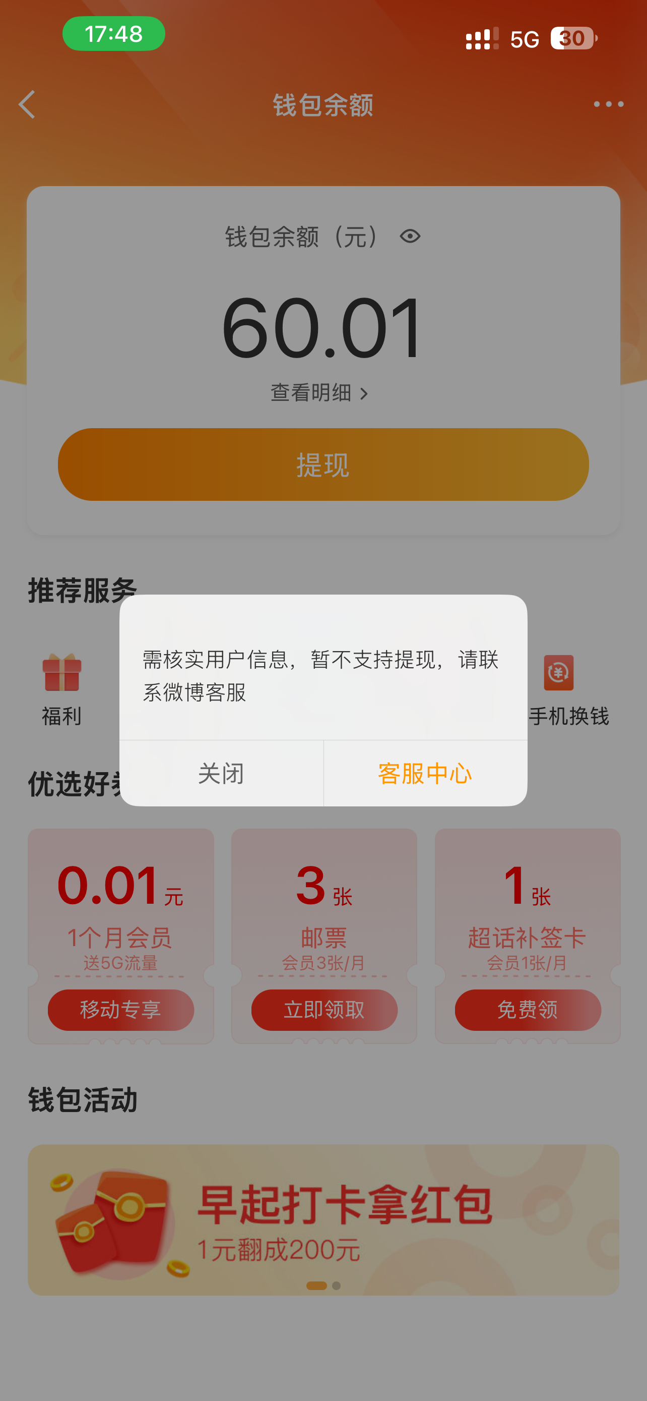 🧣是真的🐶啊（我的💰 