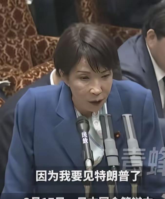 高市早苗点子很背吗？
今天是3月19日，她将启程访美踏入白宫。回想起她上次访美的