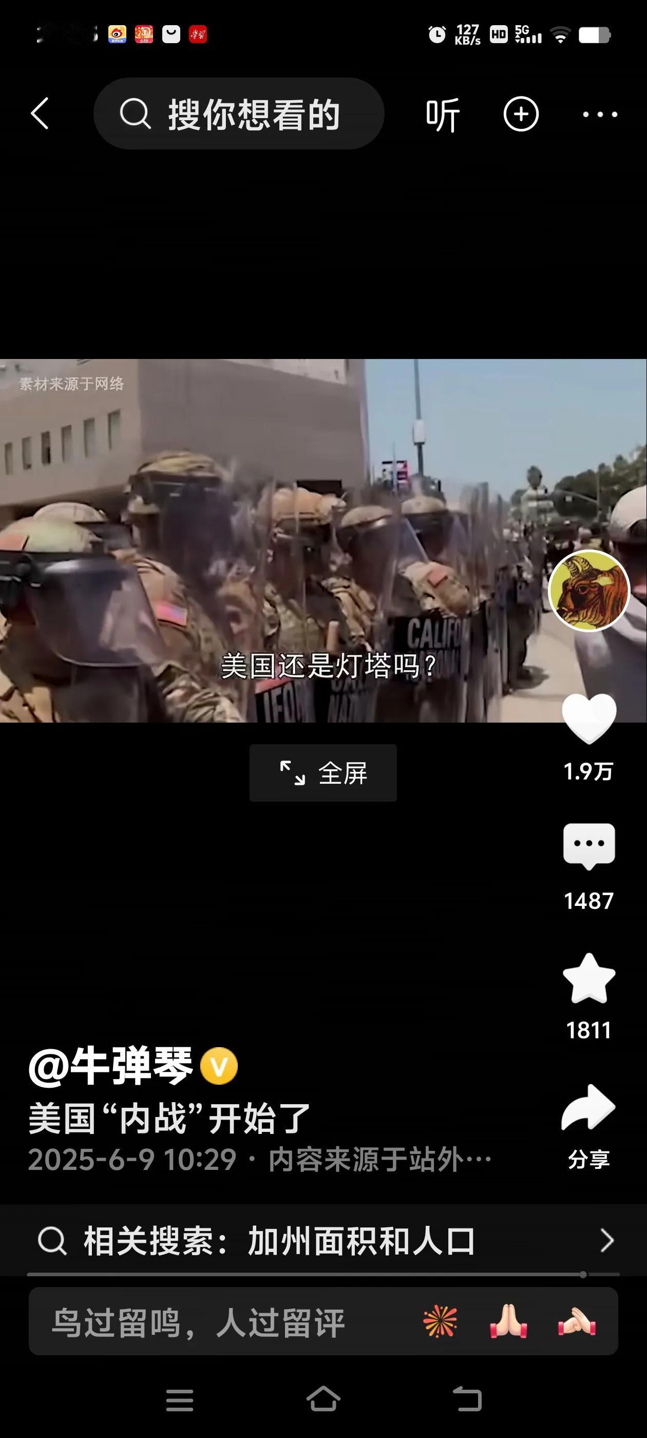 美国内乱了，美国内战了！

美国联邦政府与加州政府之间的冲突如火如荼，这个冲突的