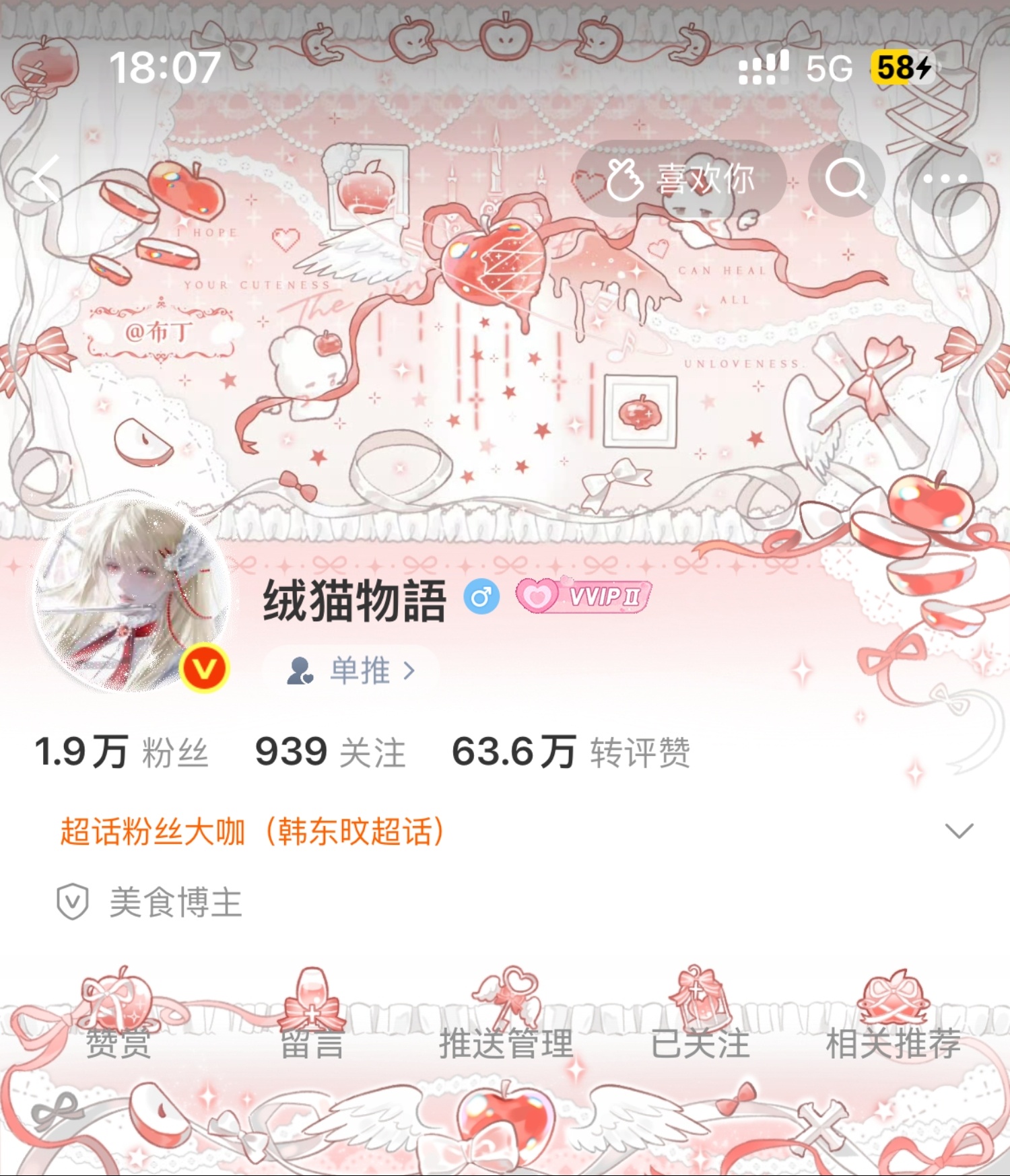 🍎红色的新主页哦˶>ᗜ<˶  专栏 · 不玩zb了嗯