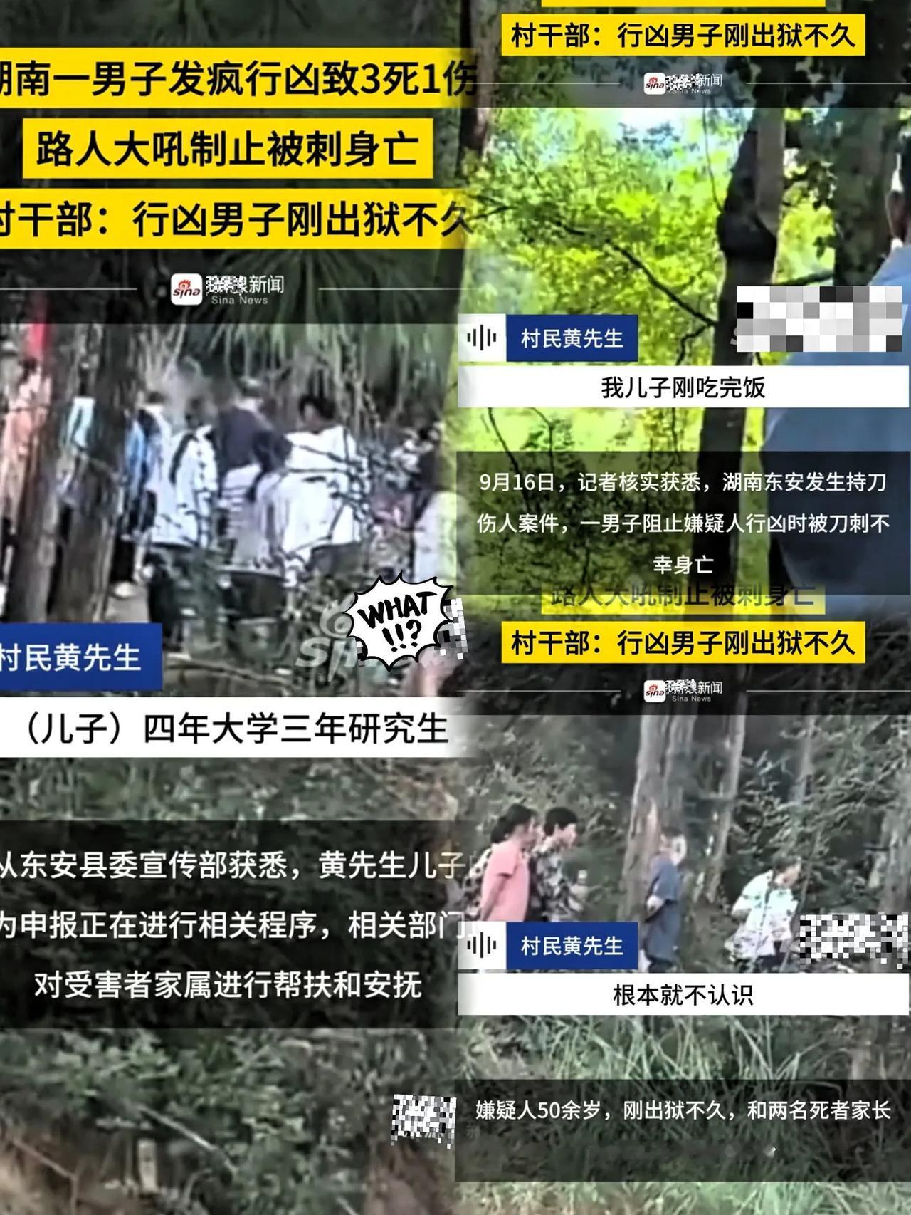 湖南那事儿真的越想越揪心！

        刚出狱的人回村寻仇，

     