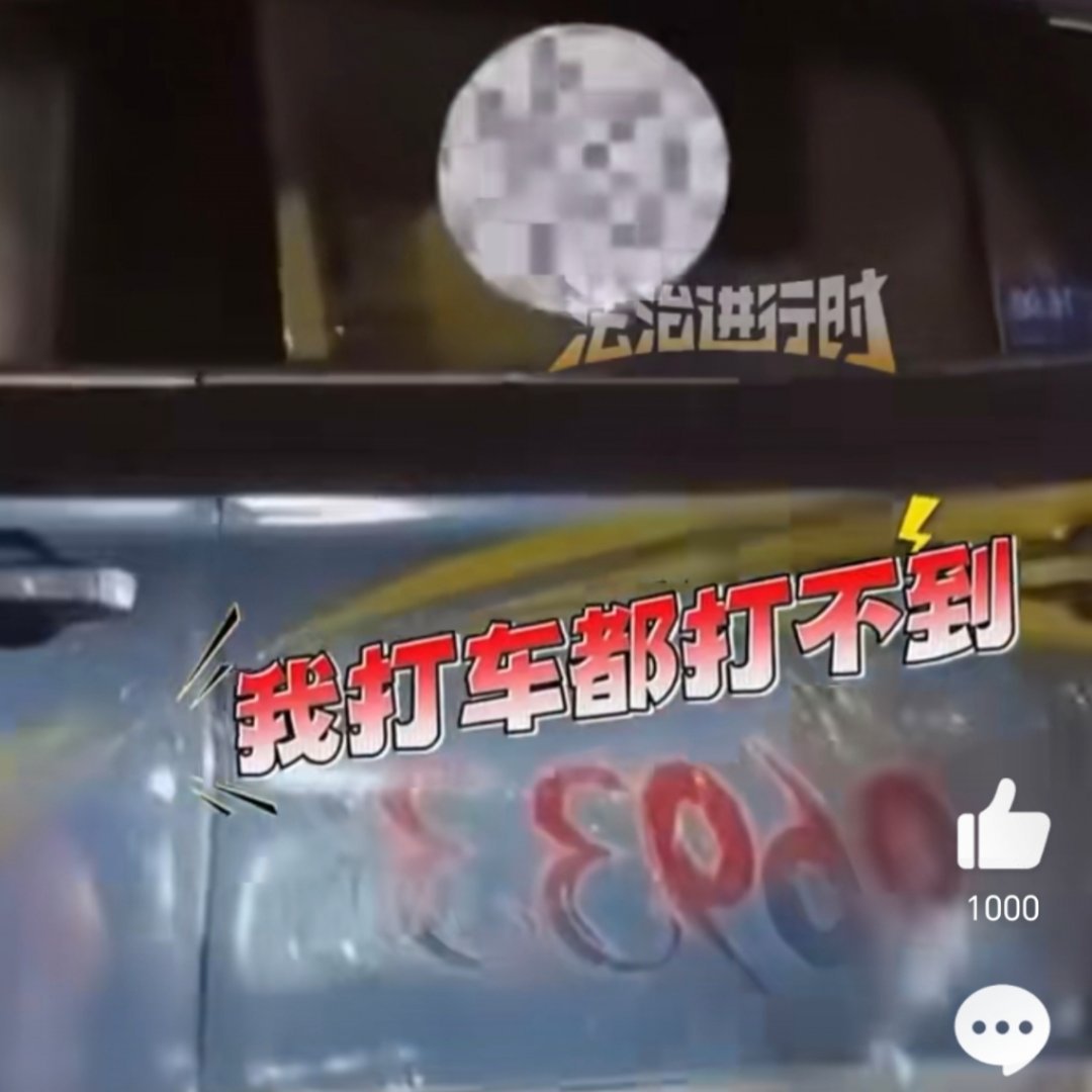 女子强占出租车避雨被驱赶狂叫感觉问题的关键就在于交流的方式，打不到车就要大喊大叫