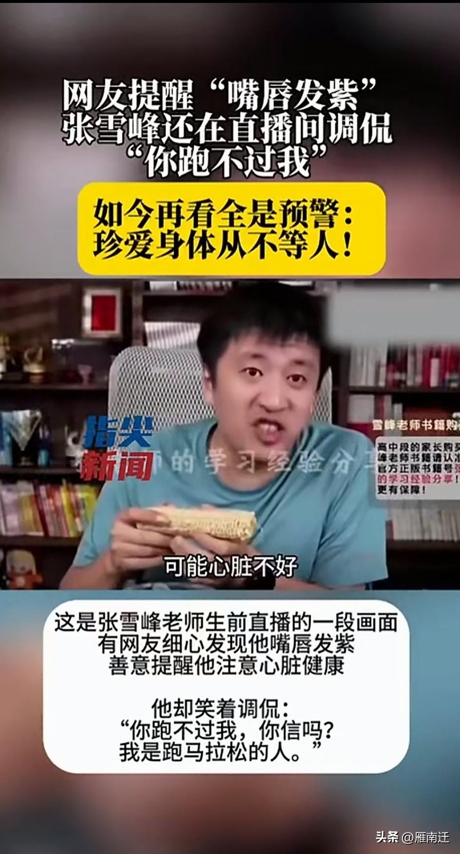 第一次在网络见到他直播时，
神采飞扬，激情四射，
富有哲理的解说，
真是让人茅塞