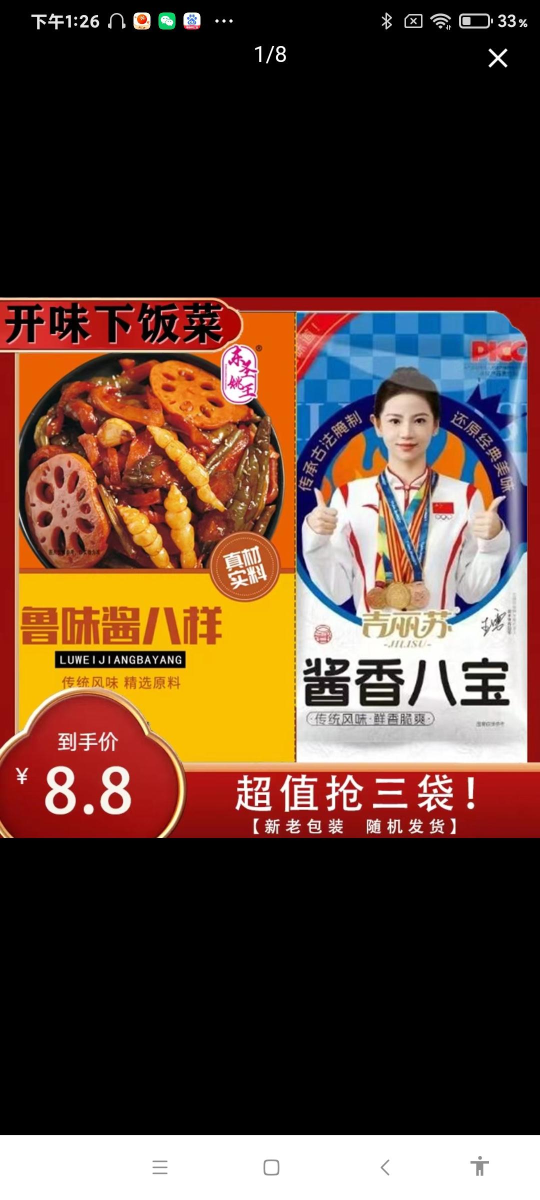 食品上架避坑 好吃不胖的低卡酱料推荐 安利给全世界的宝藏零食 高端零食进入混战时