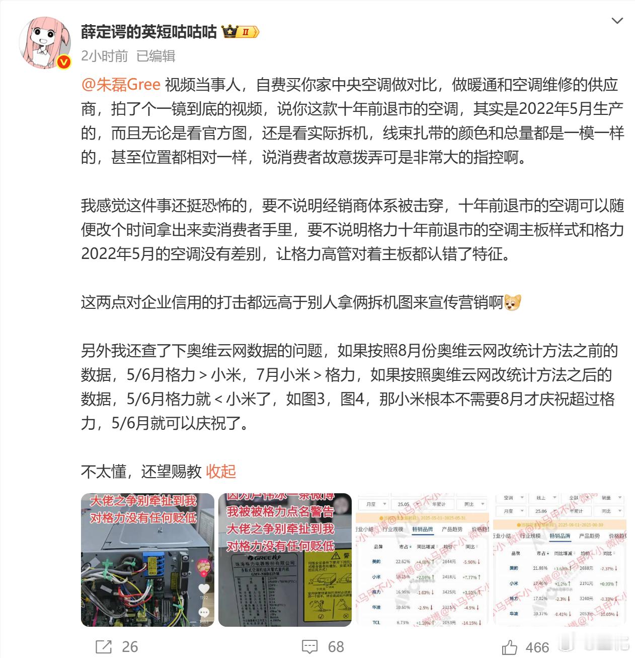 看了下网友们的分析解读，我就不复读了，大家可以看下面的配图。此外还有朋友给我归纳