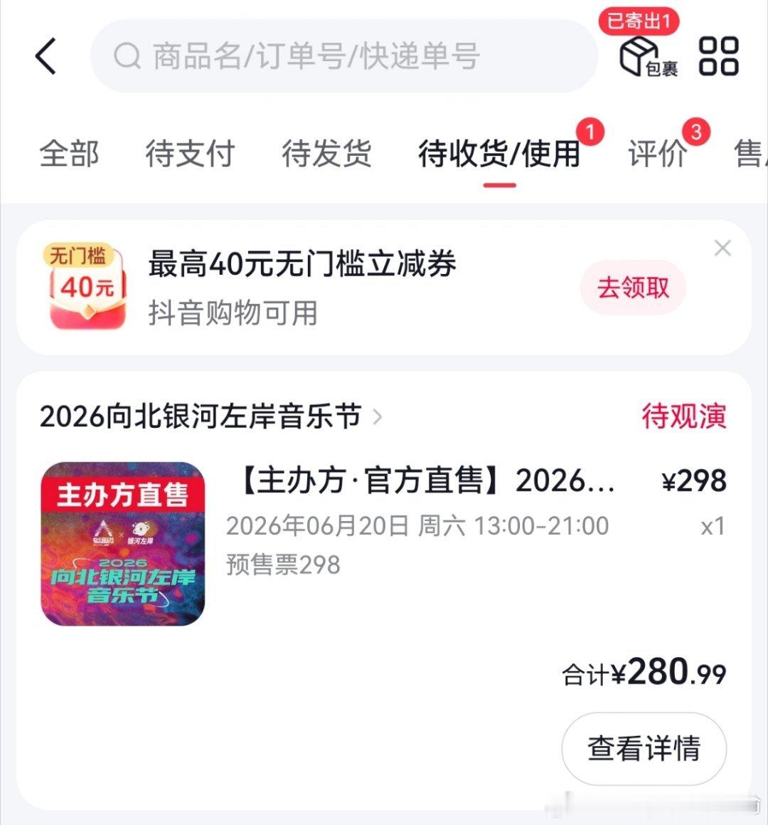 有一种白捡钱了的感觉，还以为这三百要打水漂了呢yhza你阴得的 