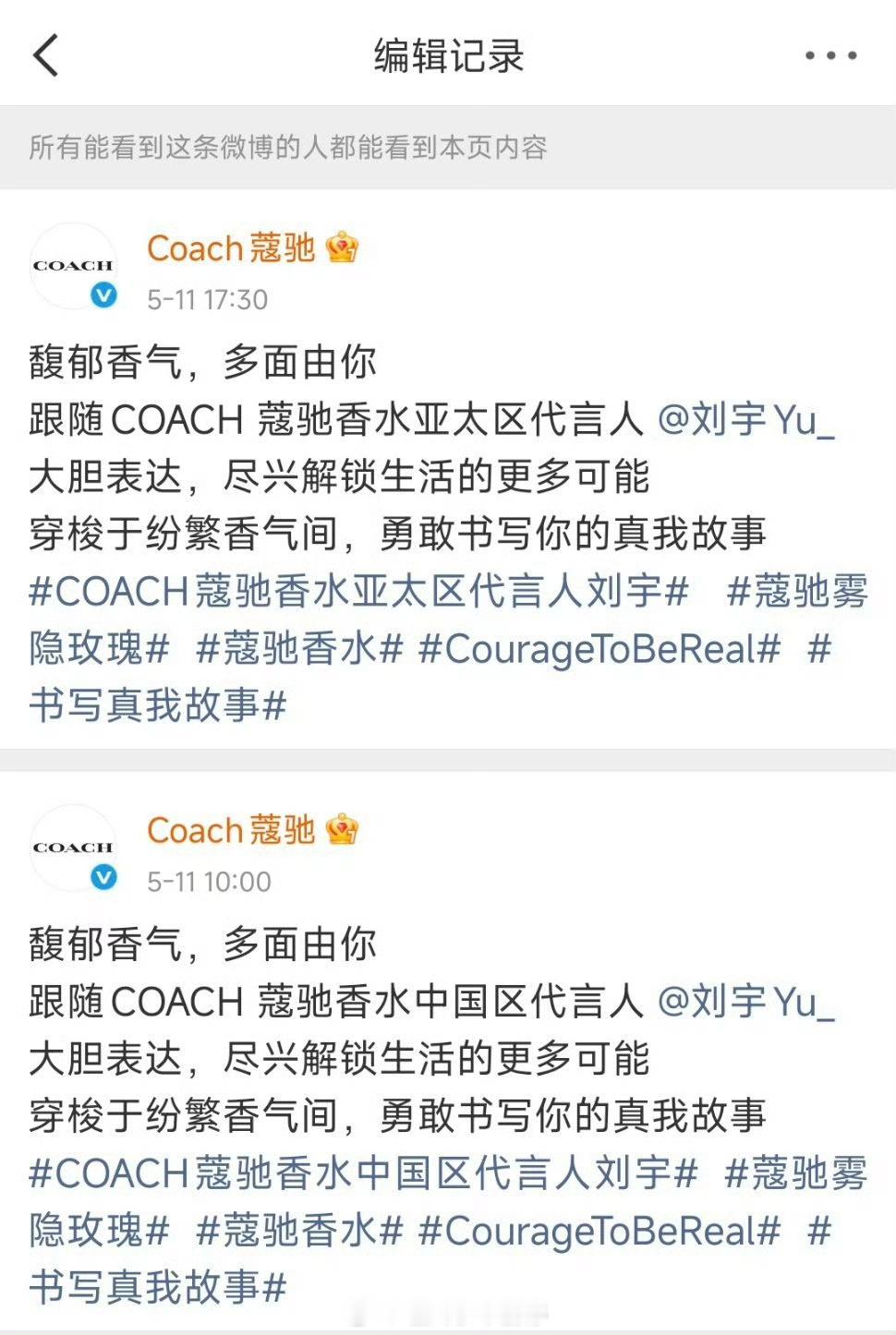 刘宇商务官宣连升两级，太棒了吧帅哥