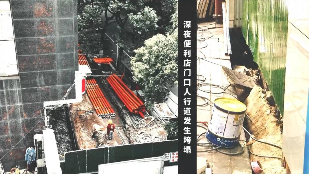 融媒问政现场办公会｜深夜塌陷的人行道