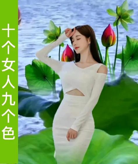 十个女人九个色
女人也有新花样
女人也有好色心❤
别看表面多光鲜
背后花心你不知