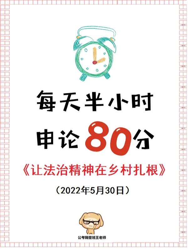 六月马上到了，申论不能再摆烂了！